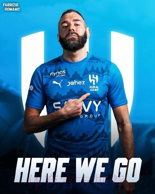 本泽马无意加盟纽卡 哈兰德加盟会考虑明年离队