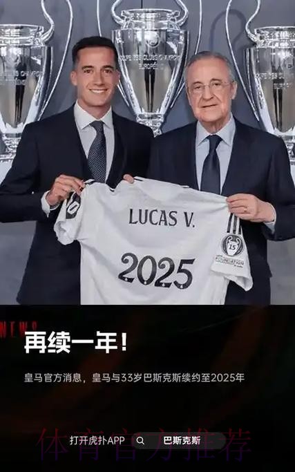 阿斯:巴斯克斯证明个人价值 皇马可能与他续约 阿斯:巴斯克斯证明个人价值 皇马可能与他续约