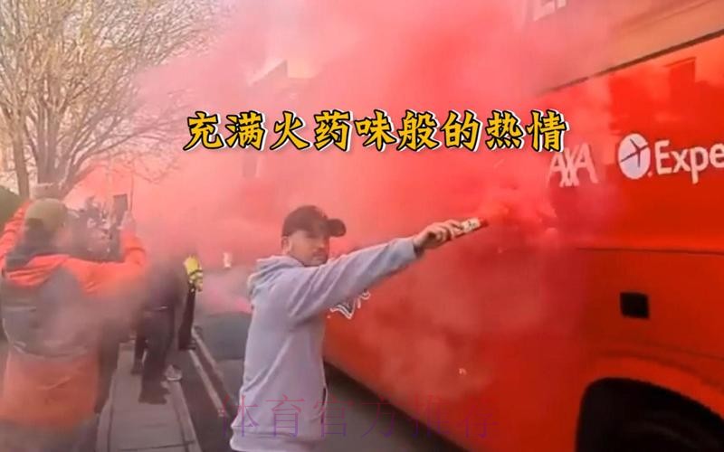 恐怖!利物浦球迷攻击皇马大巴 齐祖坐处玻璃险碎